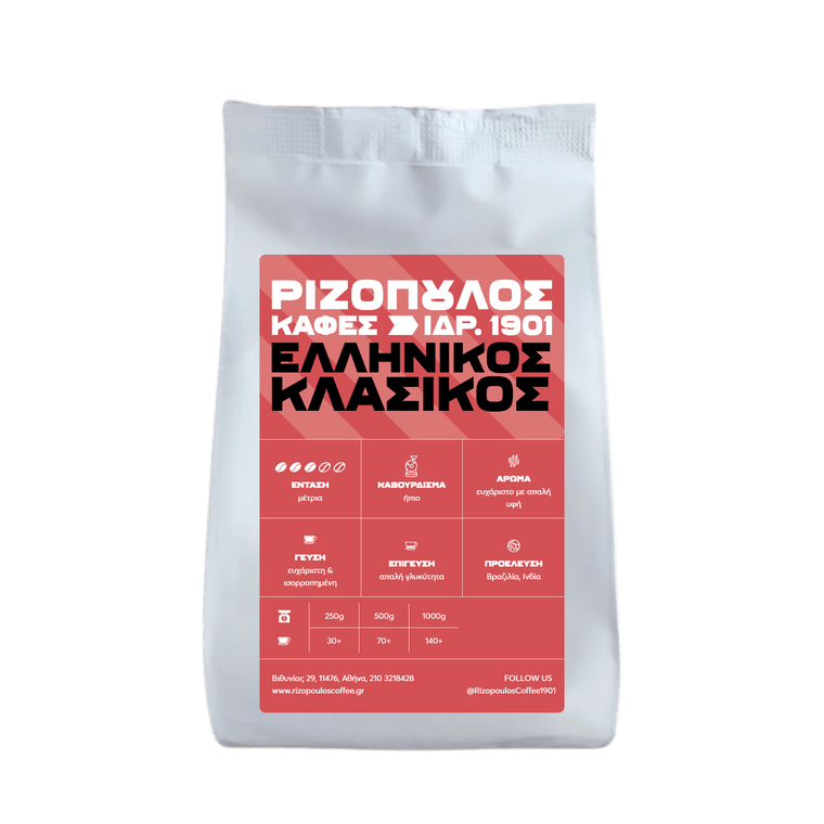 ΚΑΦΕΣ ΕΛΛΗΝΙΚΟΣ ΚΛΑΣΙΚΟΣ | ΡΙΖΟΠΟΥΛΟΣ (250gr)