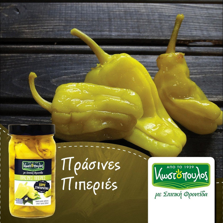 ΠΡΑΣΙΝΕΣ ΠΙΠΕΡΙΕΣ ΤΟΥΡΣΙ ΚΩΣΤΟΠΟΥΛΟΣ (220gr)