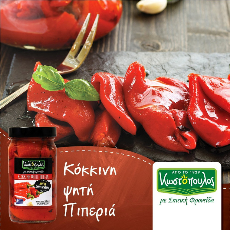 ΚΟΚΚΙΝΗ ΨΗΤΗ ΠΙΠΕΡΙΑ ΚΩΣΤΟΠΟΥΛΟΣ ΧΩΡΙΣ ΣΥΝΤΗΡΗΤΙΚΑ (325gr)