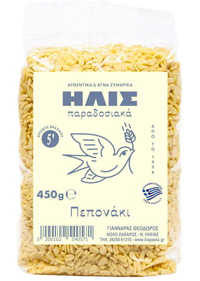 ΠΕΠΟΝΑΚΙ ΗΛΙΣ (450gr)