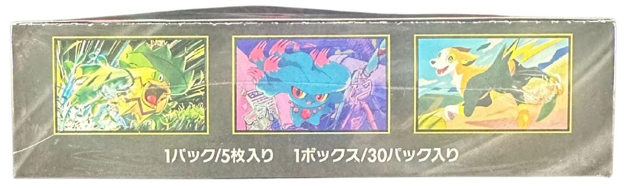 Pokemon M2 Inferno X Japanese Booster Box