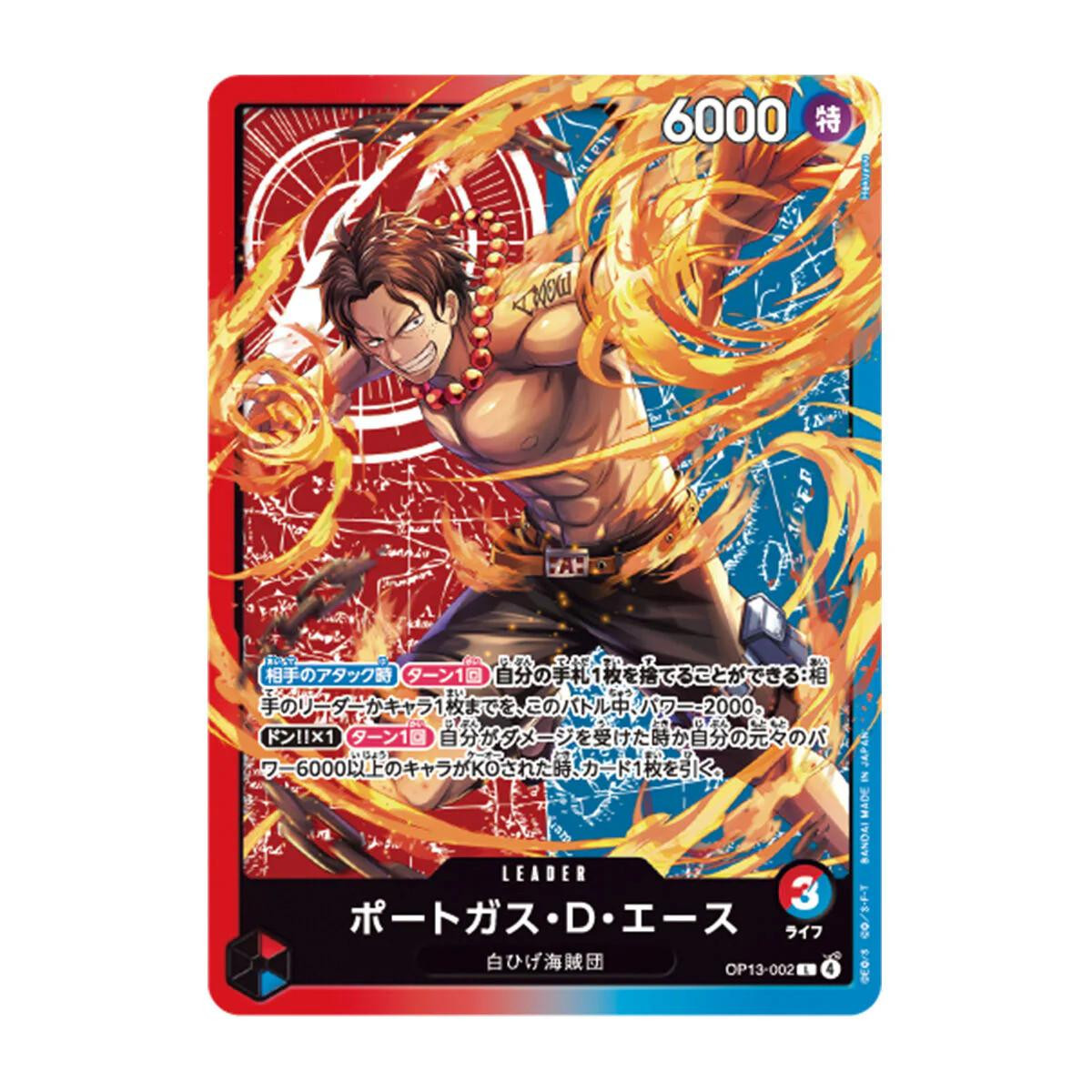One Piece TCG: Sound Loader 2026 Ace and Sabo Edition