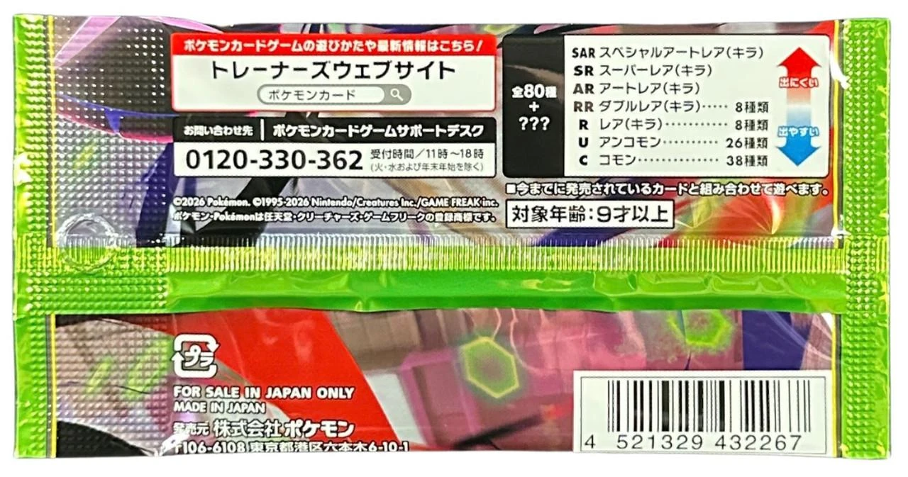 pokemon horizons gem 3 booster box Pokemon TCG - Pokémon Horizons Gem Pack Vol. 3