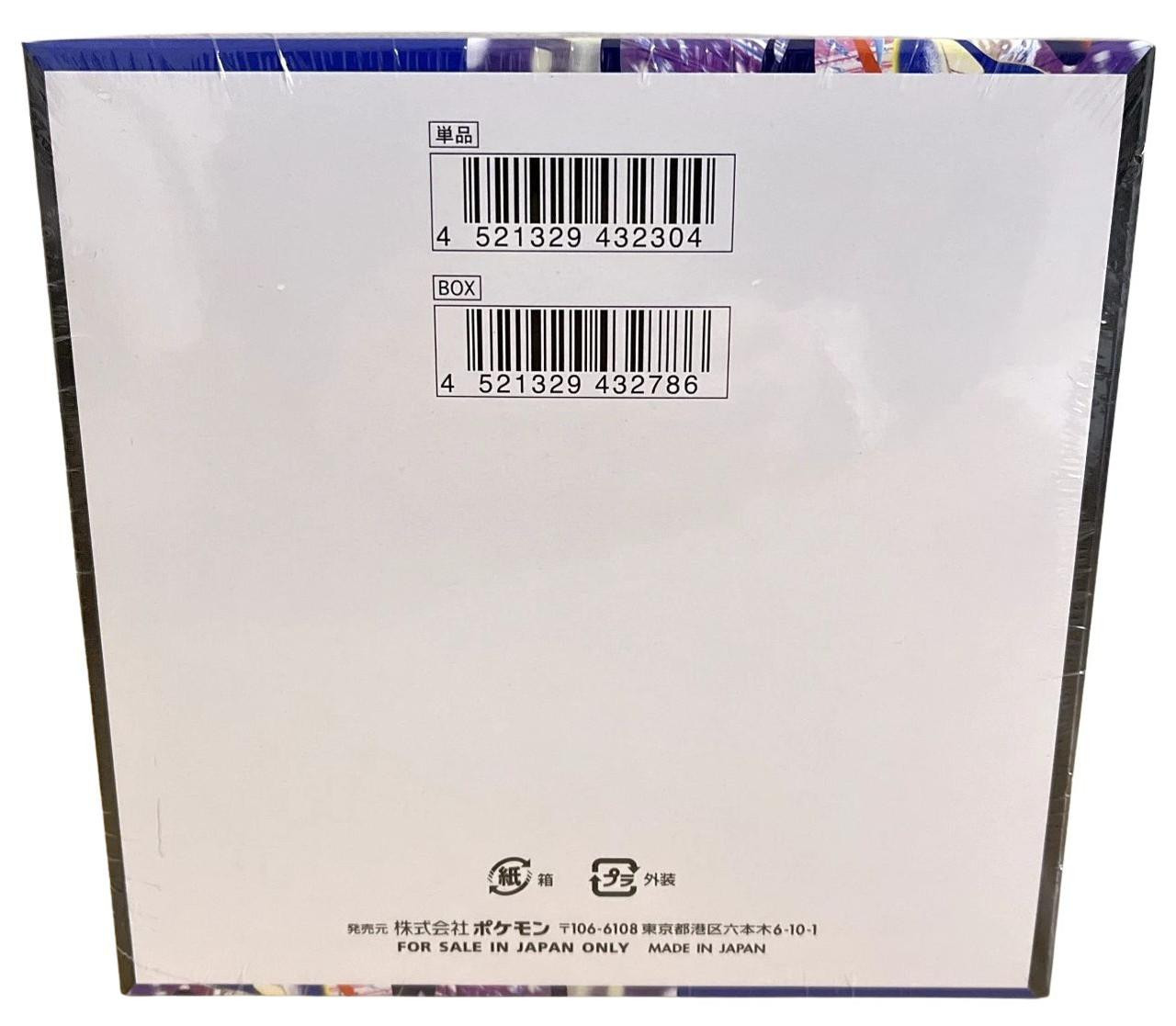 Pokemon Mega Evolution Ninja Spinner (Japanese) Booster Box Pokemon Mega Evolution Ninja Spinner (Japanese) Booster Box