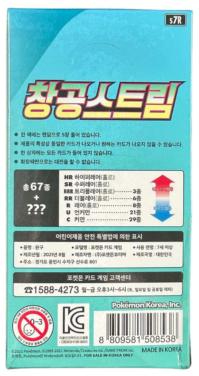 blue sky stream booster box korean Pokmon TCG: Korean Pokemon | Dark Ecko
