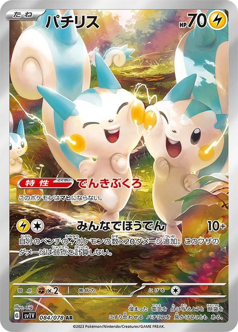 Pokemon Scarlet & Violet Violet ex Booster (Japanese) Box