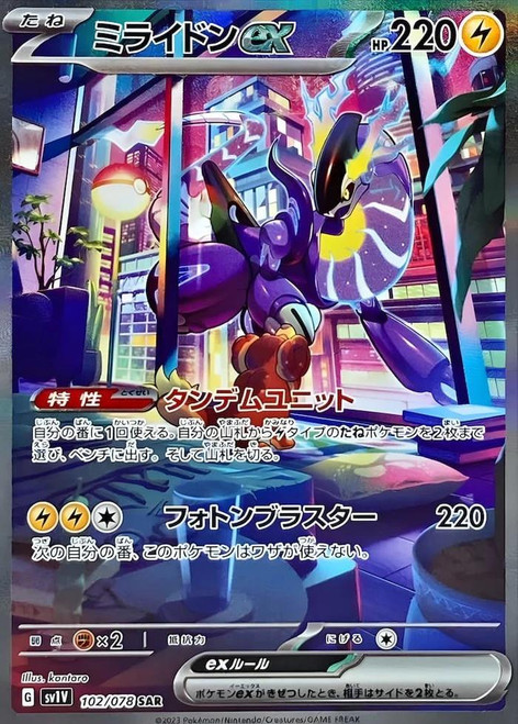 digimon 02 movie cards Pokemon TCG: Scarlet & Violet main image 0