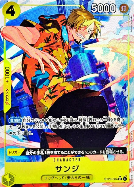 One Piece TCG: Egghead Starter Deck (ST-29) 8 Display Case