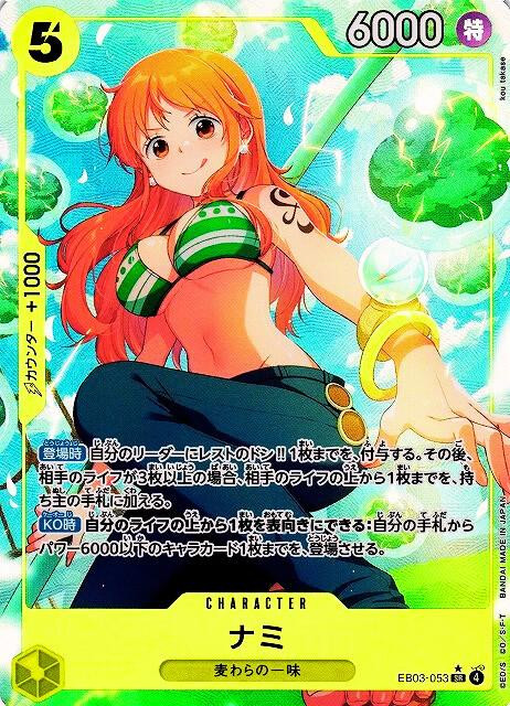 One Piece TCG: Heroines Edition Extra Booster (EB-03) Pack