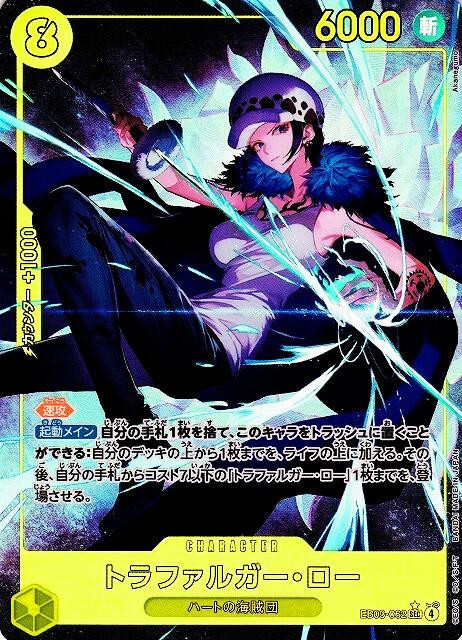 One Piece TCG: Heroines Edition Extra Booster (EB-03) Pack