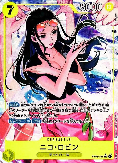 One Piece TCG: Heroines Edition Extra Booster (EB-03) Pack