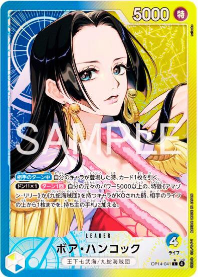 BOA HANCOCK