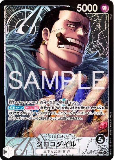 One Piece TCG: The Azure Sea's Seven Booster (Chinese) Box