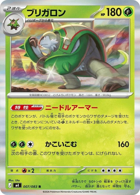 Pokemon Mega Evolution Ninja Spinner (Japanese) Booster Box