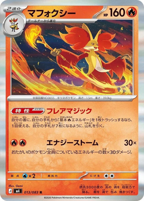 Pokemon Mega Evolution Ninja Spinner (Japanese) Booster Box