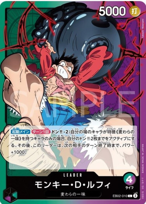 One Piece TCG: Anime 25th Collection Extra Booster Box