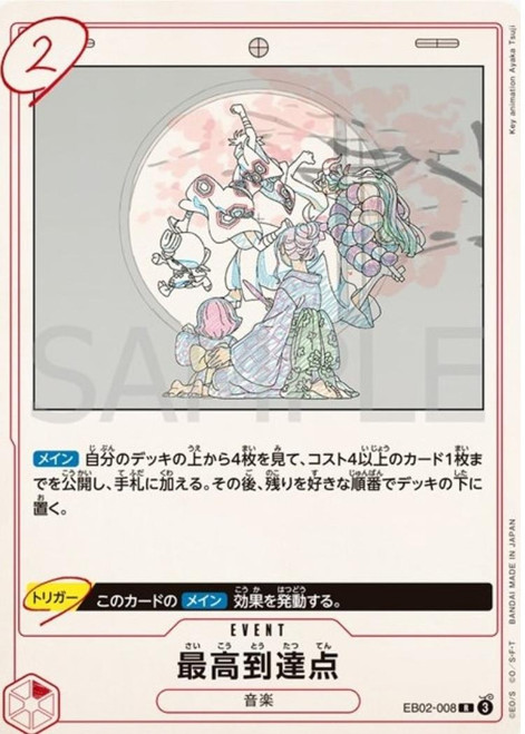 One Piece TCG: Anime 25th Collection Extra Booster Box