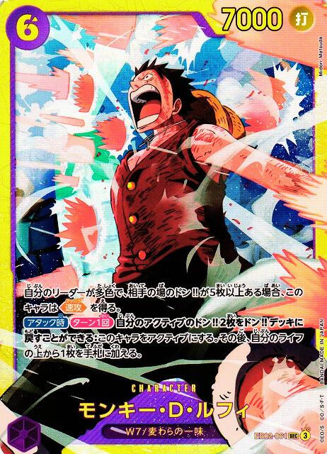 One Piece TCG: Anime 25th Collection Extra Booster Box