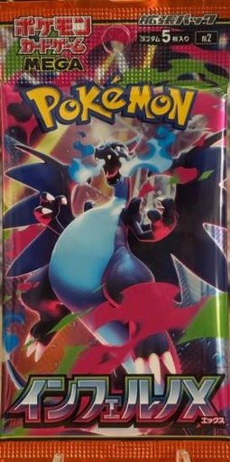 Pokemon M2 Inferno X Japanese Booster Pack