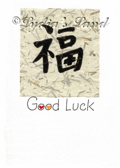 Handmade Chinese Greeting card