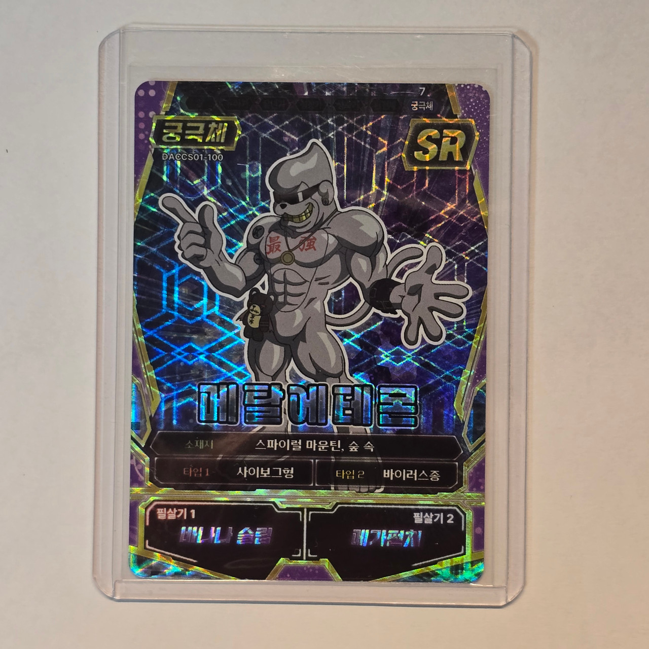digimon 2.0 card list Digimon Trading Card Game Release Special Booster 2.5 None GigaSeadramon BT20-028 [Alternate Art]