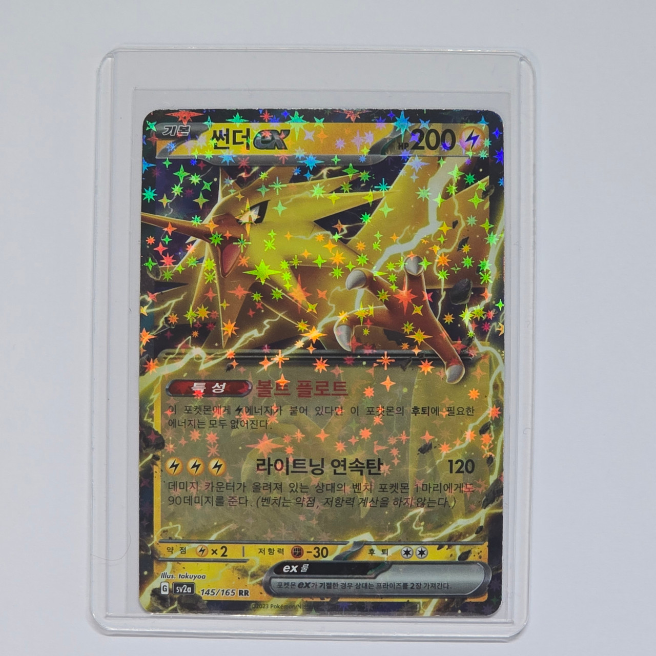 Korean Pokemon 151 Card (sv2a) - Zapdos (RR) - 20241108 - BKSHF