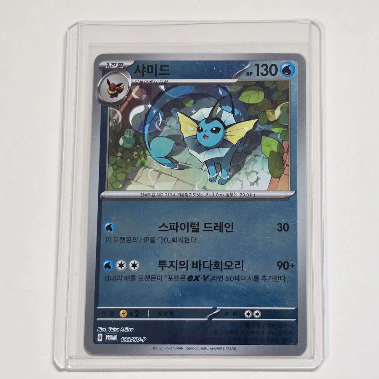 vaporeon holographic card Rare Eevee Pokemon Card Credit Card Credit Card Skin – Anime Town Creations