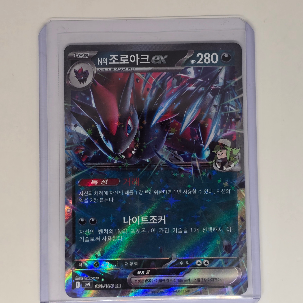 pokemon n's zoroark card Pokemon Card Japanese N's Zoroark 061/100 sv9 RR Holo TCG main image 1