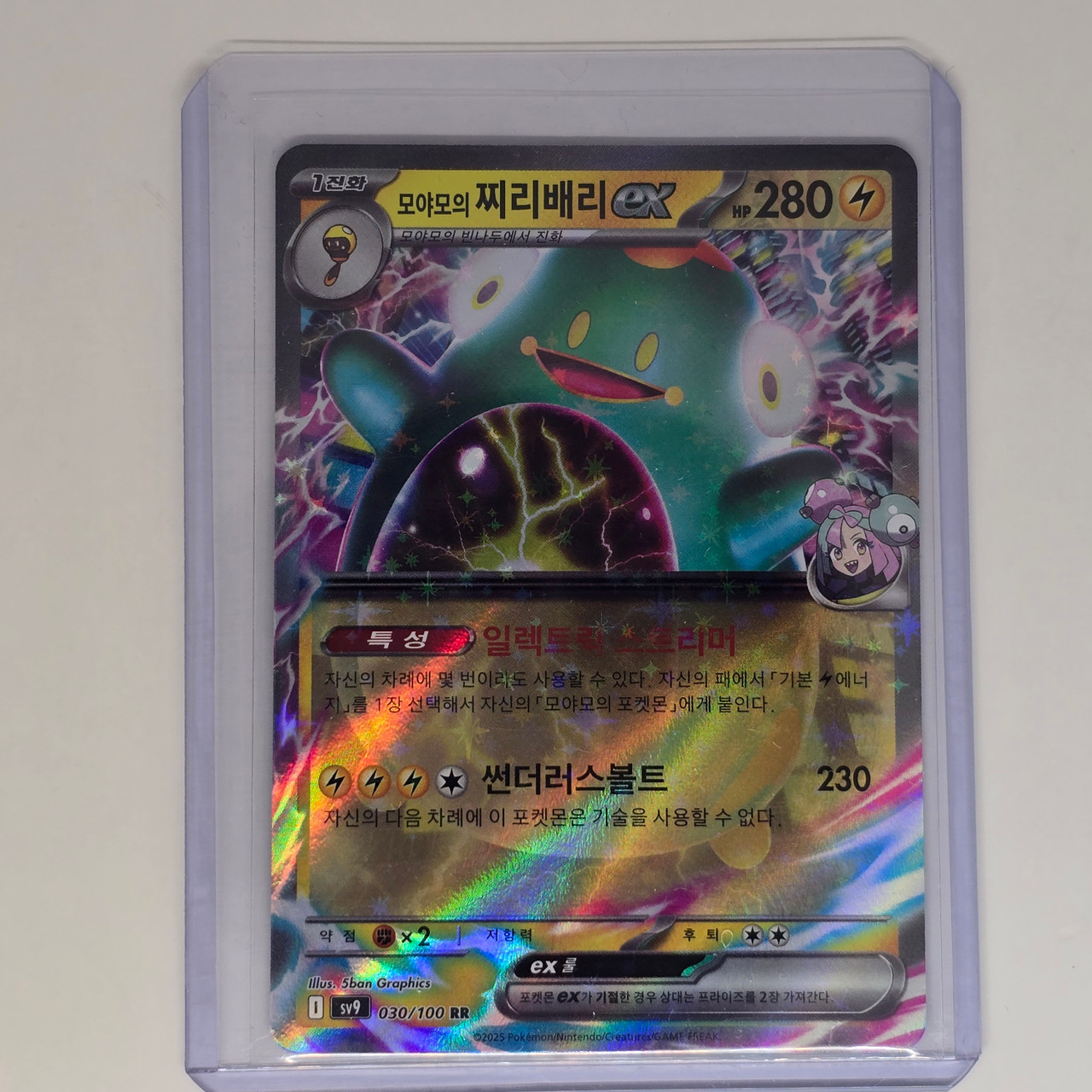 pocket monsters pokemon cards Amada - Pikachu - Prism Holo Sticker Card
