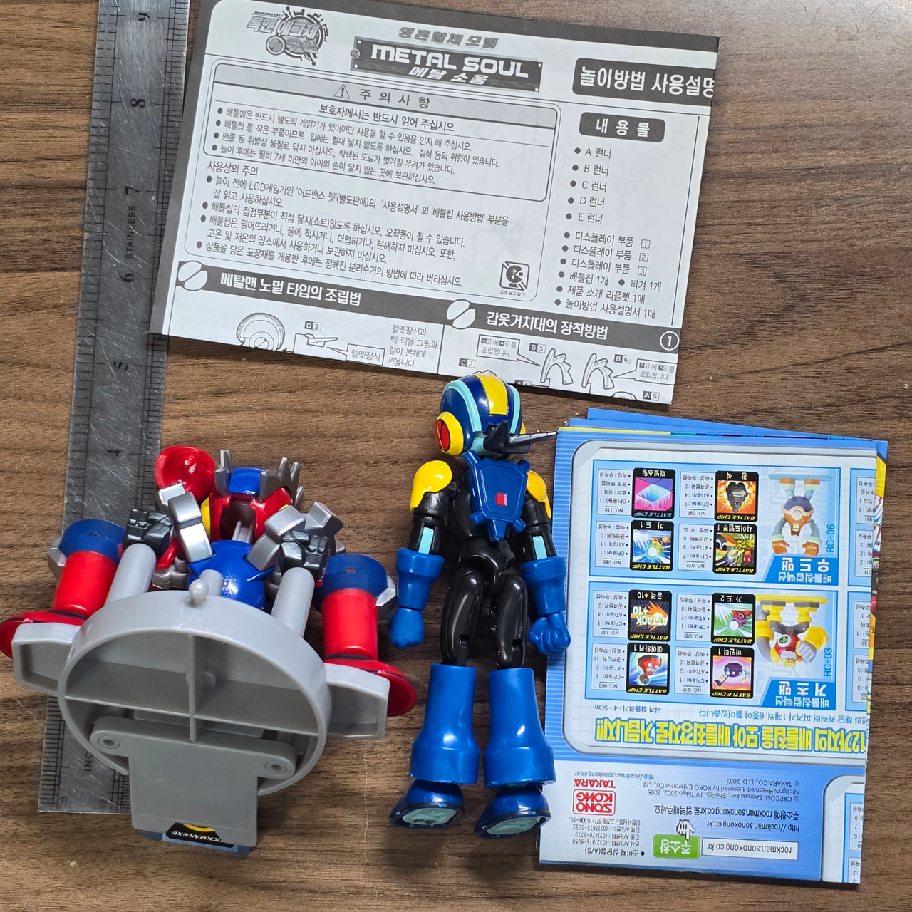 Korean Rockman EXE / Mega Man Battle Network COMPLETE Action