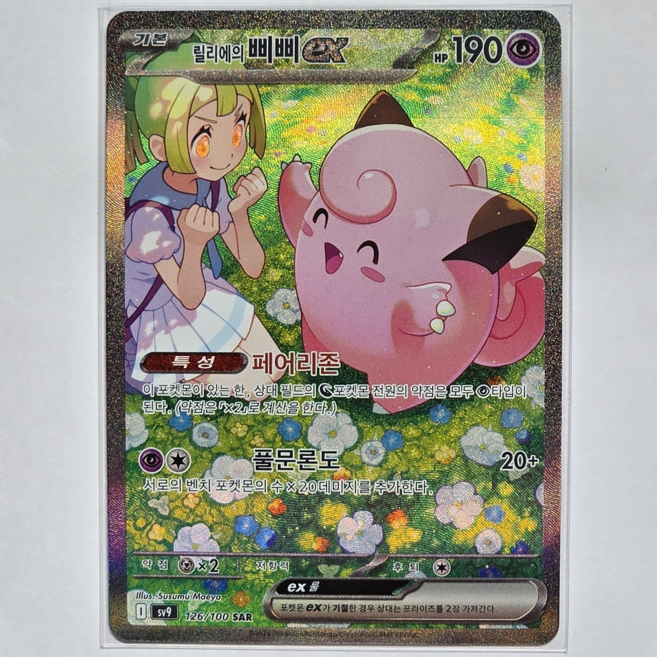 Korean Pokemon TCG Trading Card Game - Battle Partners sv9