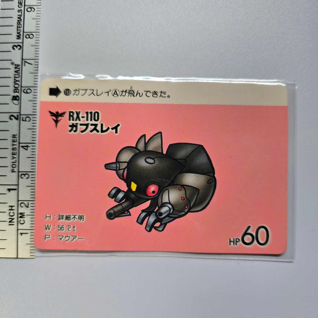 Gundam Series Barcode Battler Card #01 (CUSTOM BAR CODE ON BACK