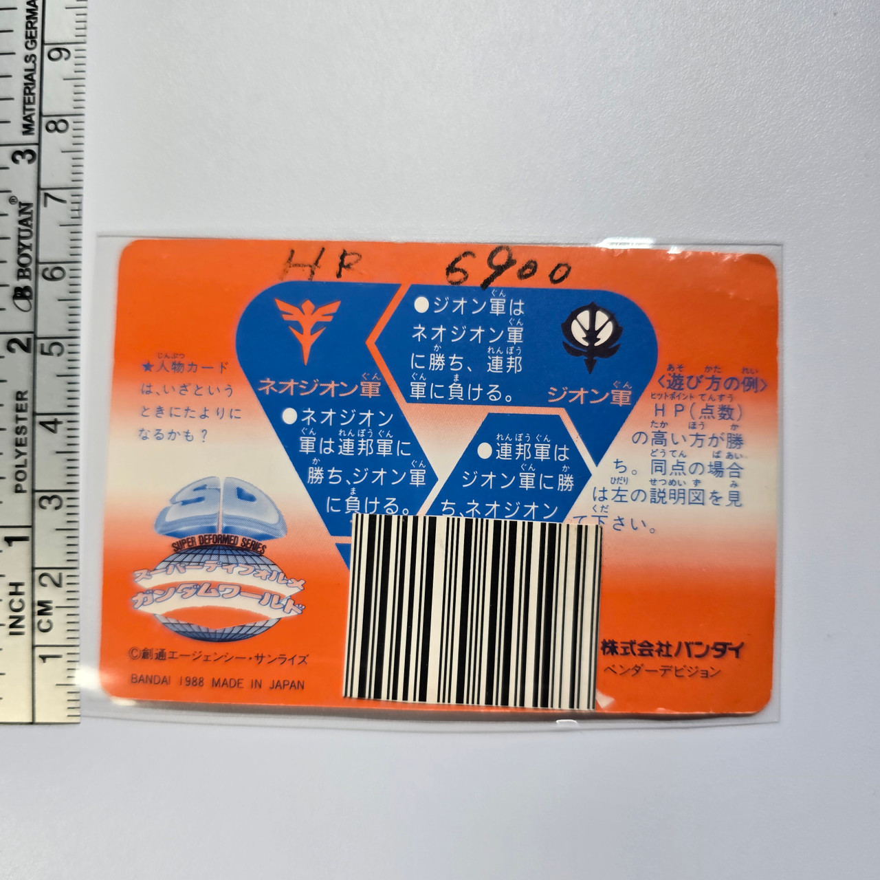 Gundam Series Barcode Battler Card #01 (CUSTOM BAR CODE ON BACK