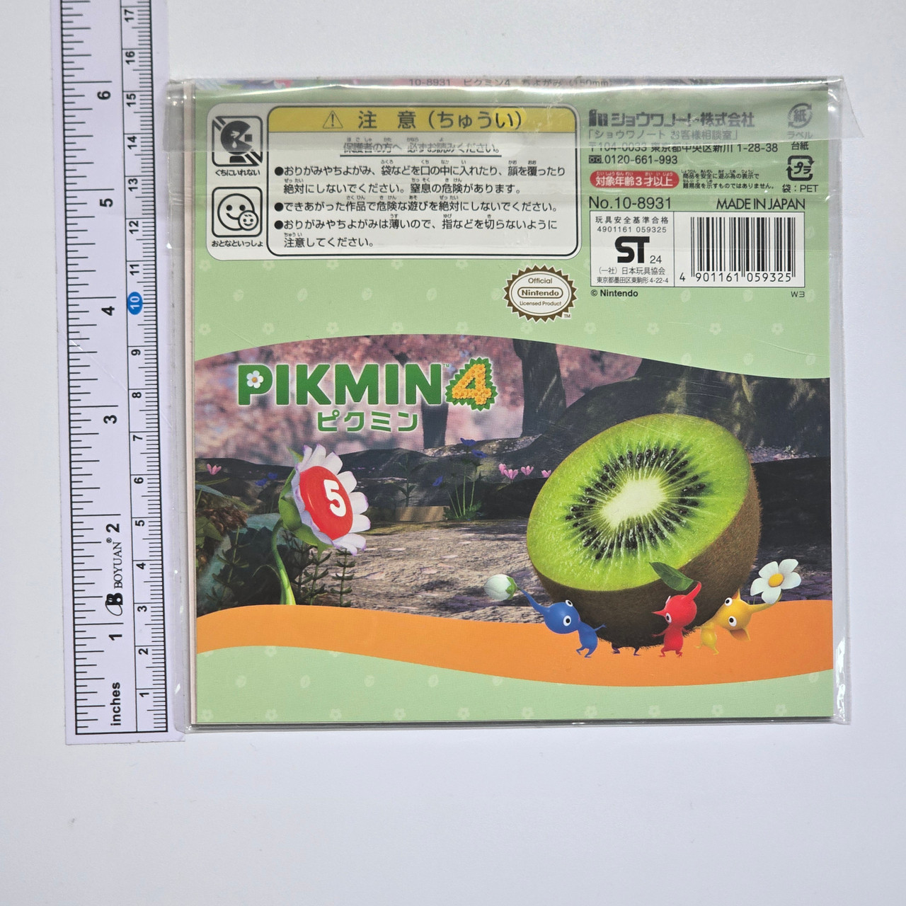Japanese Pikmin 4 Folding Papers - 20251216 - RWK586 - BKSHF