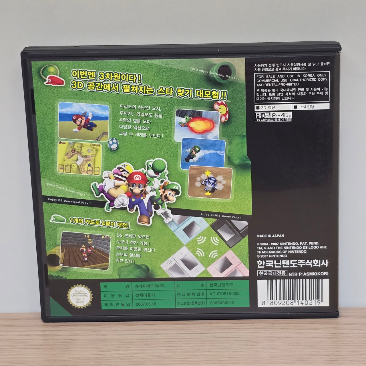 Super Mario 64 DS (NTR-ASMK-KOR) (Korean Version) (NO MANUAL