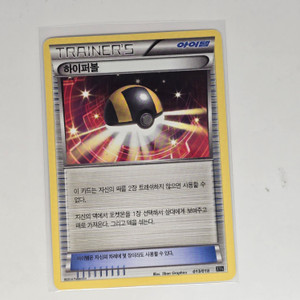 Korean Pokemon Card - X & Y Era - C / Common or U / Uncommon - Ultra Ball - 20241230 - RWK487 - BNDR Korean Pokemon Card - X & Y Era - C / Common or U / Uncommon - Ultra Ball - 20241230 - RWK487 - BNDR