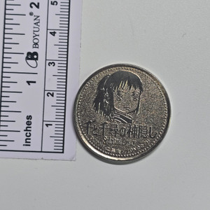 Spirited Away X Nestle Collectible Coin - Ogino Chihiro - 20251216 - RWK585