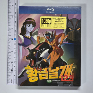Gold Wing 123 Limited Edition Korean Blu Ray (KOREAN ANIME FILM FROM 1978) (NEW) (ONLY 1000 COPIES MADE) (INCLUDES US ENGLISH VHS RECUT OF THE MOVIE) - 20260105 - RWK595 - BKSHF