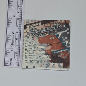 Vintage Japanese Digimon First Generation Digivice Instruction Manual #01 - 20260114