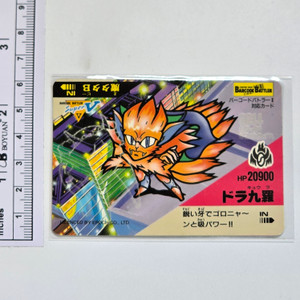 Barcode Battler Trading Card (HAS A RAD GID OVERLAY) - 20260116 - RWK596