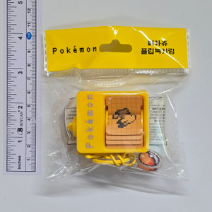 Pokemon Korean Valentine's Day 2026 CU Convenience Store Limited Item - Pikachu Flipbook Keychain - 20260219 - RWK605