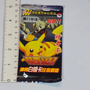 BOOTY BOOT Chinese Black & White Era Pokemon Pack (2012) - Pikachu & Geodude Pack Art #06 - 20260316 - RWK591 - BKSFDRW