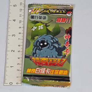 BOOTY BOOT Chinese Black & White Era Pokemon Pack (2012) - Tangrowth & Plant Growth Wormadam Pack Art #07 - 20260316 - RWK591 - BKSFDRW