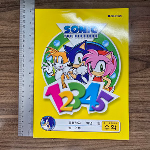 Vintage Korean Sonic The Hedgehog Math Notebook - 20260512 - RWK646 - BKSHF