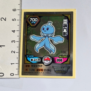 Shiny Korean Pokemon Best Wishes Sticker - Frillish (Male) (DIAMOND & PEARL ERA) - 20260513 - RWK647 - BSHDRW