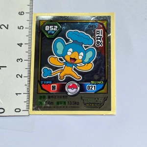 Shiny Korean Pokemon Best Wishes Sticker - Panpour  (DIAMOND & PEARL ERA) - 20260513 - RWK647 - BSHDRW