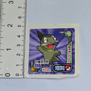Korean Pokemon Best Wishes Sticker - Axew (DIAMOND & PEARL ERA) - 20260513 - RWK647 - BSHDRW
