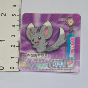 Korean Pokemon Best Wishes Lenciular Square Card - Minccino (DIAMOND & PEARL ERA) - 20260513 - RWK647 - BSHDRW