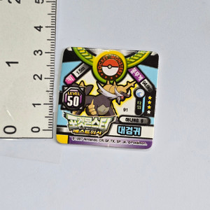 Korean Pokemon Best Wishes Square Ddakji Card / Game Piece - Samurott  (DIAMOND & PEARL ERA) - 20260513 - RWK647 - BSHDRW