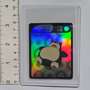 Korean Pokemon Shiny Sticker Card (Harim Chicken) - Snorlax - 20260615